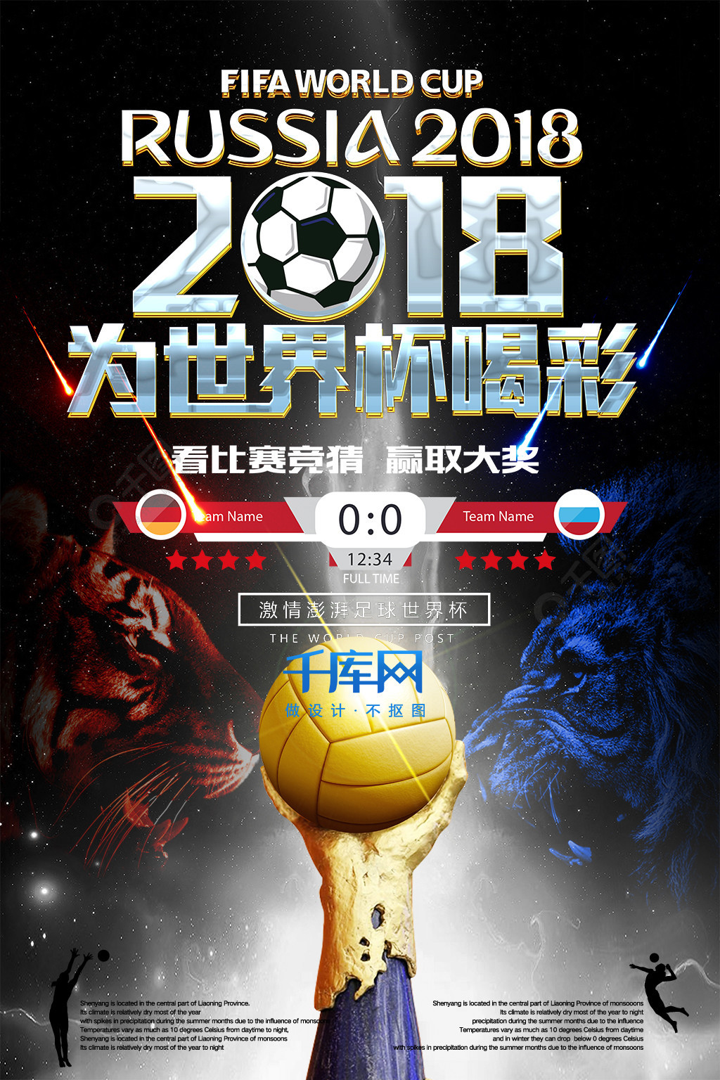 好者