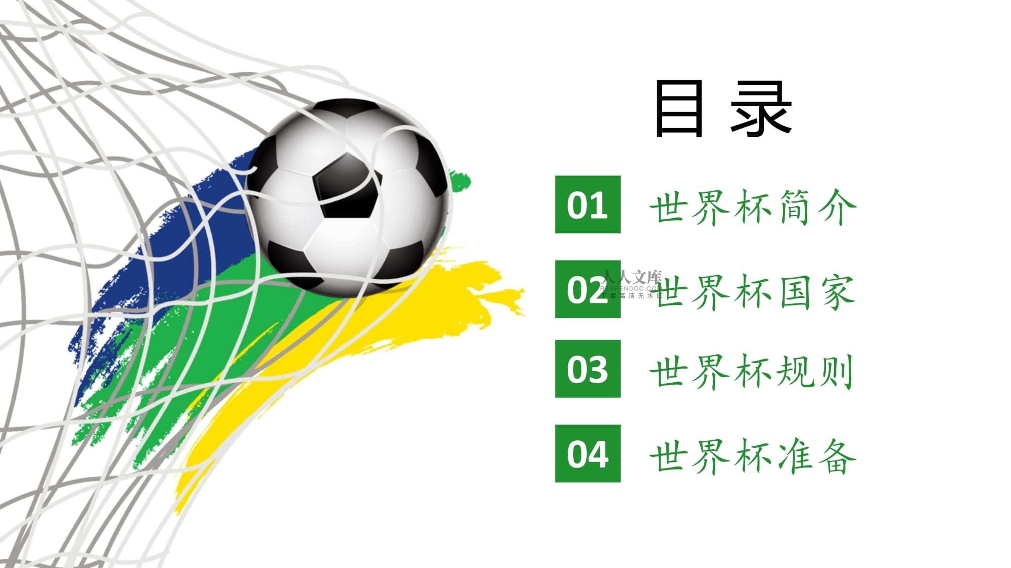 员参与慈