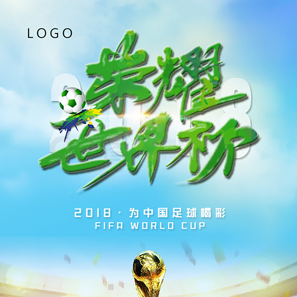 的提升